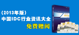 °桶IDCȫՈ(qng)ٛ(zng) IDC
