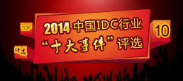2014ЇIDCИI(y)ʮ¼
