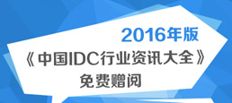 2016桶ЇIDCИI(y)YӍȫMٛ
